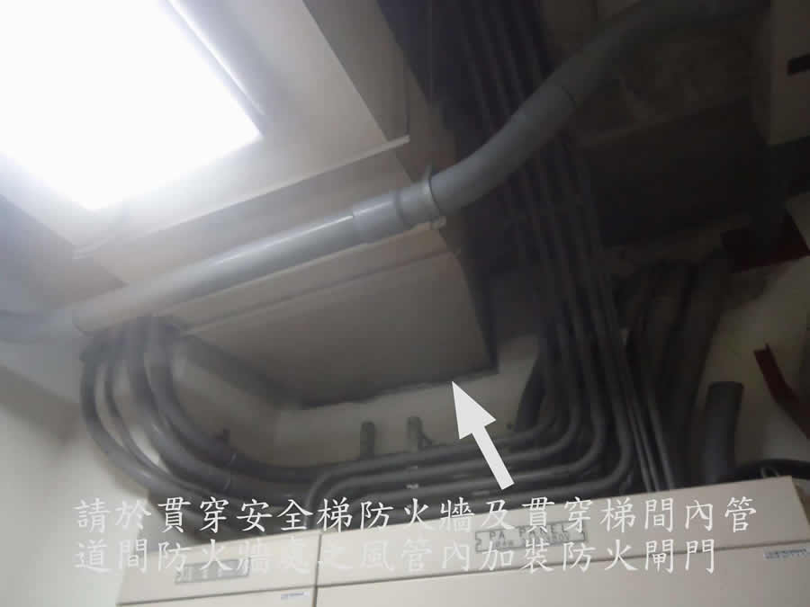 安全梯風管貫穿防火牆未裝設防火閘門 (1)
