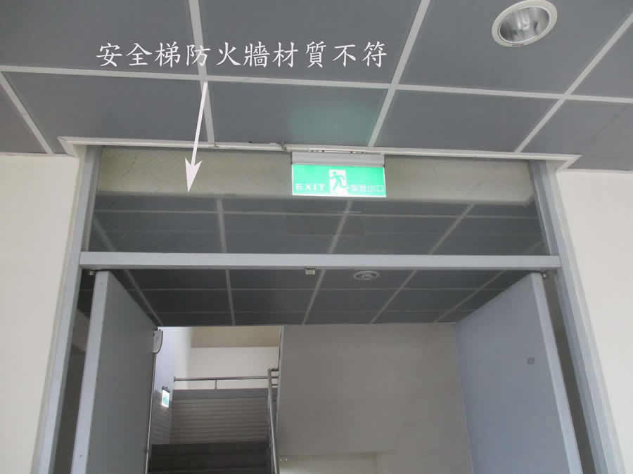 安全梯防火牆材質不符 (1)