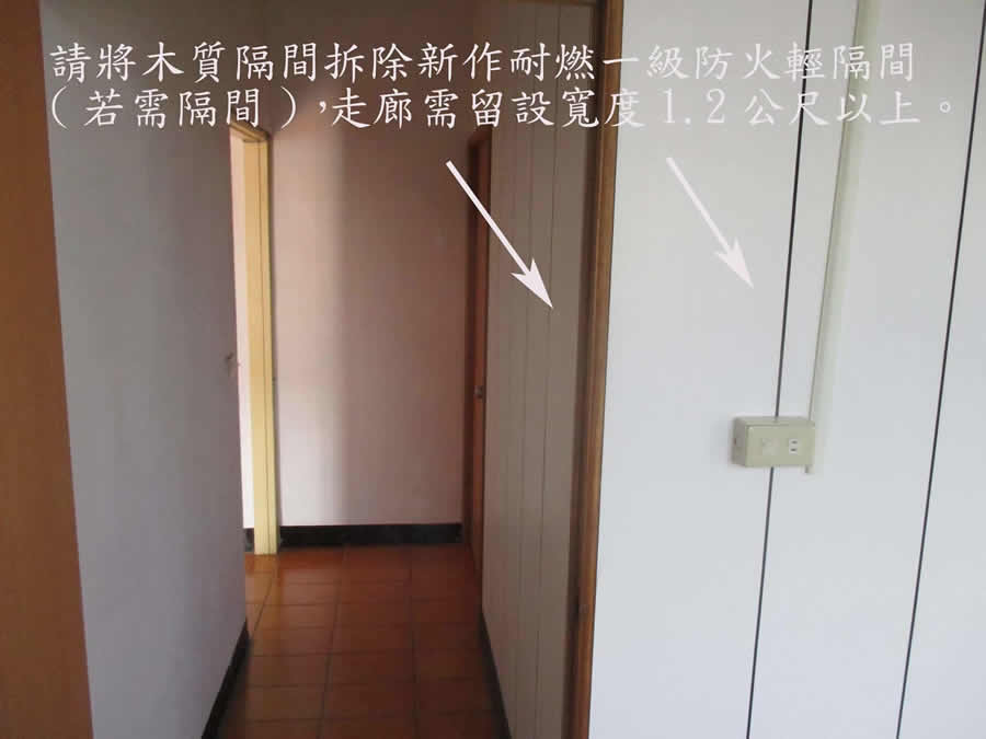 附屬宿舍走廊寬度不足1.2公尺(現況90公分)