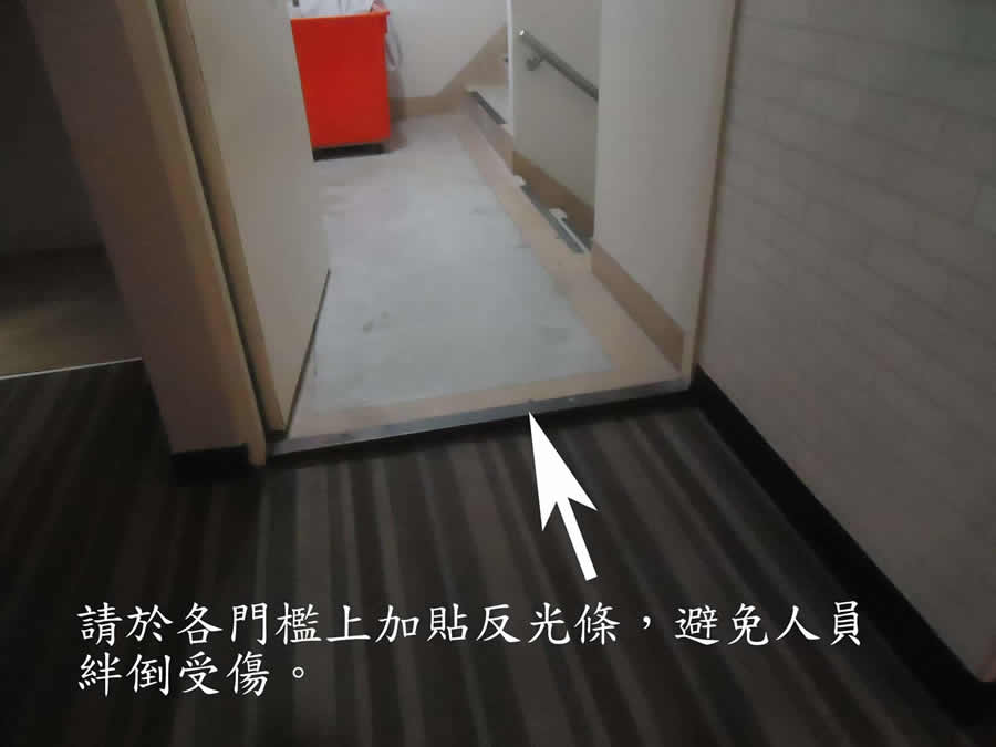安全梯出入口設置門檻1