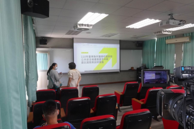 臺東全縣國中小建物安檢宣導