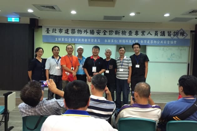 外牆診斷及檢查人員訓練