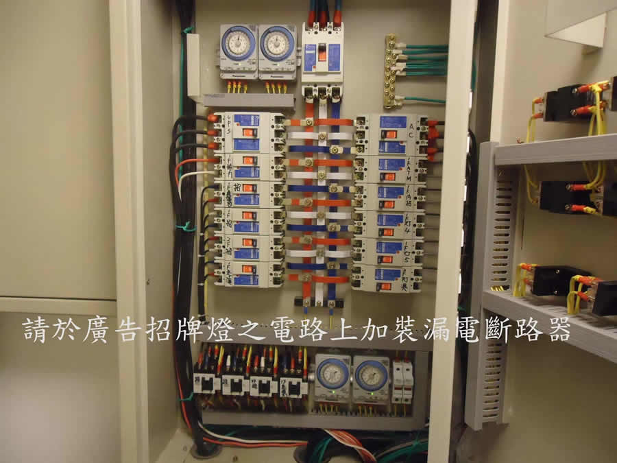 廣告招牌未裝設漏電斷路器 (3)