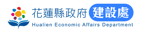 台東縣政府建設處