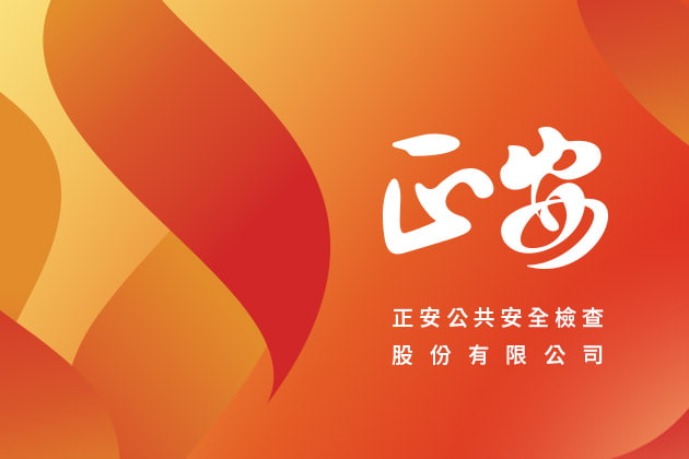 【H2集合住宅專區】建物公安申報大小事,一篇搞定!